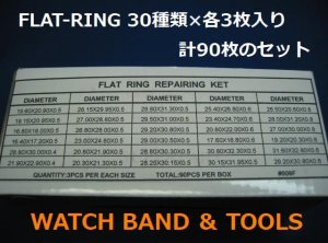画像2: FLAT-RING（パッキン）30種×各3枚・計90枚セット