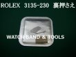 画像2: ROLEX純正パーツ 〔3135-230〕裏押さえ  (2)